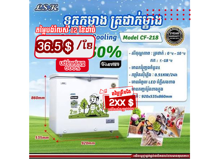 LSK CF_218 product image
