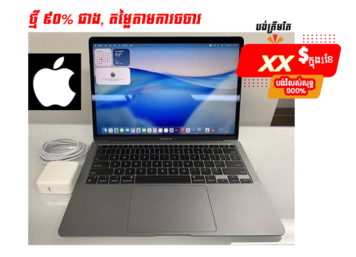 Used Apple Macbook Air M1 13" product image