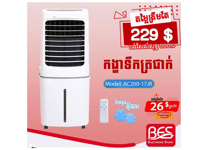 Midea Cooling Fan product image