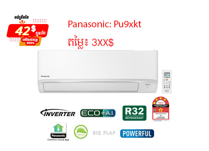 Panasonic Aircon product image