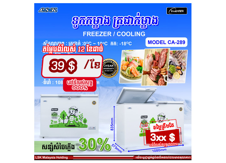 LSK CF_288 product image